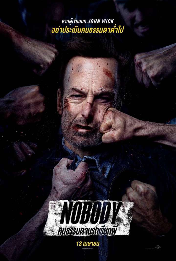 nobody